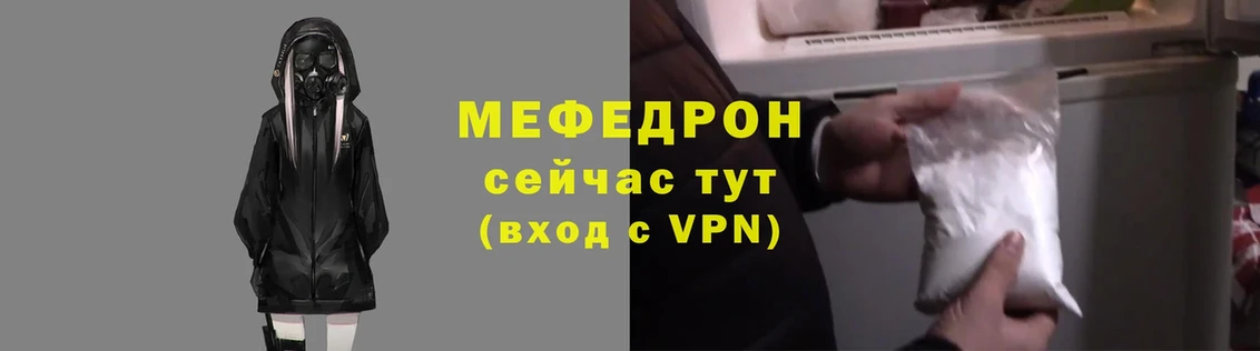 Мефедрон VHQ  Поворино 