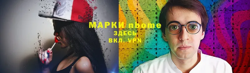 цена   Поворино  Марки 25I-NBOMe 1,8мг 